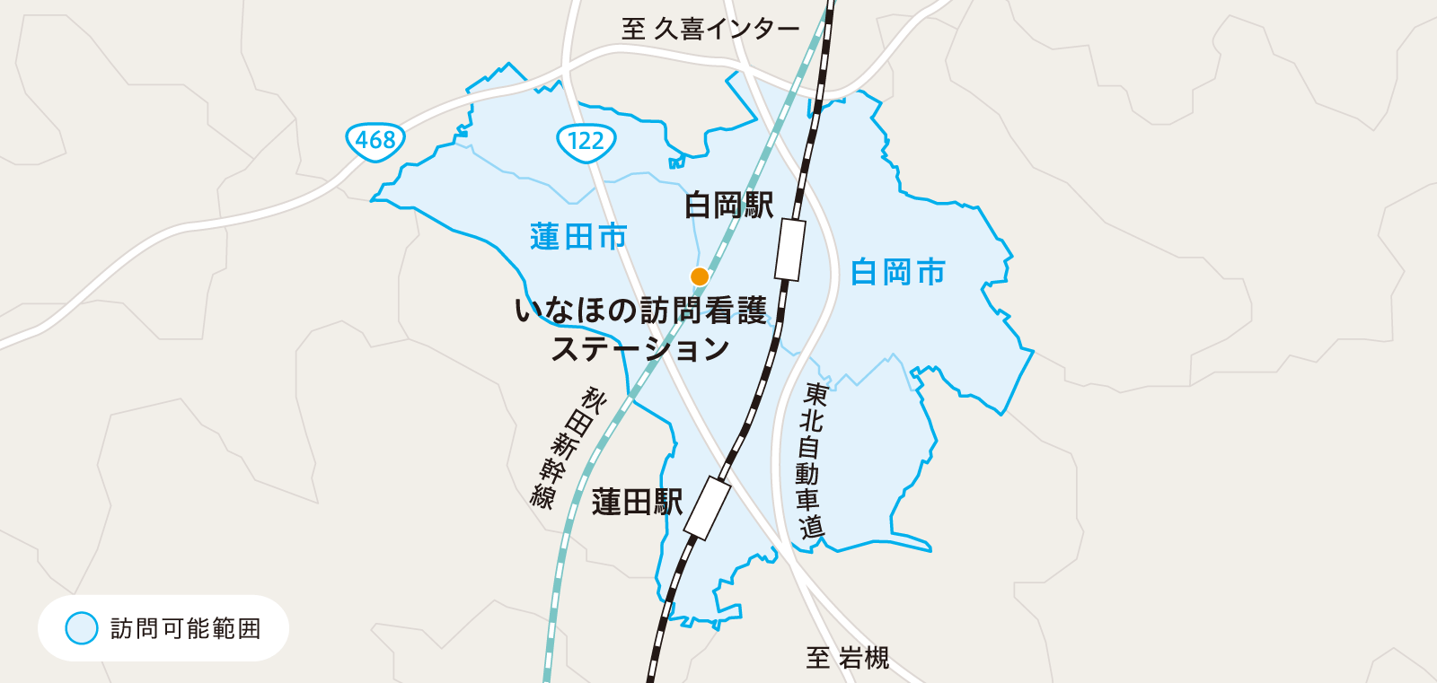 いなほの訪問看護ステーション 訪問範囲